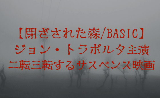 映画 プロフェシー ネタバレと感想 恐怖の予言者モスマンの正体は Yumeitoの映画や小説