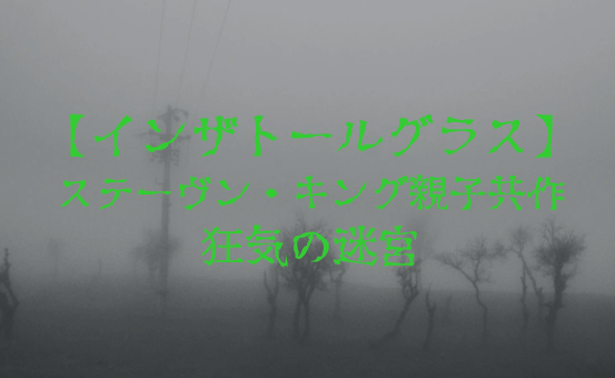 映画 プロフェシー ネタバレと感想 恐怖の予言者モスマンの正体は Yumeitoの映画や小説